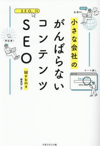 ȉЂ̂΂ȂRecSEO WebmaҏW/ }lWg