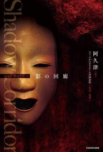 Shadow CorridorẻL v/ Xy[XɂQ[/EďC