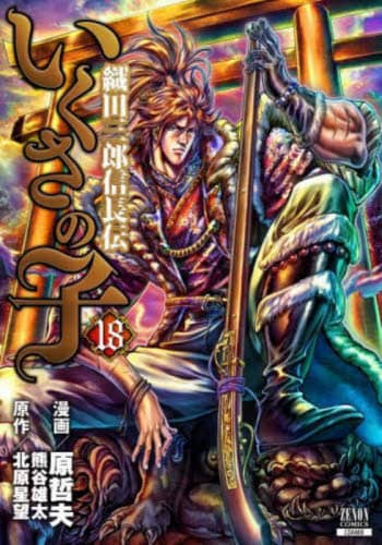 ̎q DcOYM` 18 ZENON COMICS Nv k] ZENON COMICS Nv k]