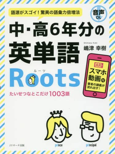 E6N̉pPRoots ꌹXSC!ق̌b͔{@ ÍK/