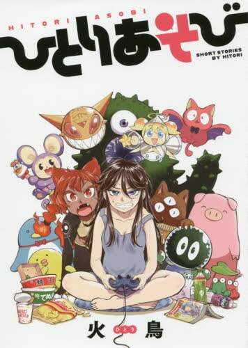 ポメロメコ　劇団イヌカレー ポメロメコ」収録作品より。 - 劇団イヌカレーのフルカラー