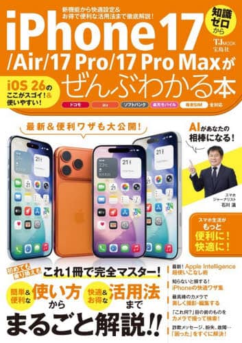 iPhone17/Air/17Pro/ TJ MOOK TJ MOOK