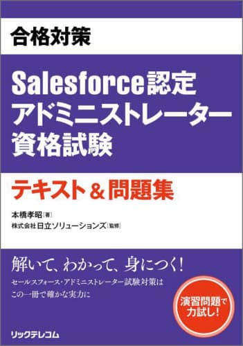 i΍SalesforceFAh~jXg[^[ieLXgW {F/ \[VY/ďC