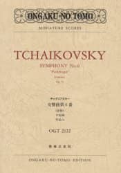 `CRtXL[ȑ6ԁsߜƁtZi74 Ongaku no tomo miniature scores `CRtXL[/kȁl Ongaku no tomo miniature scores `CRtXL[/kȁl