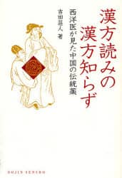 ǂ݂̊m炸 mオ̓` DOJINI 6 gcl/ DOJINI 6 gcl/