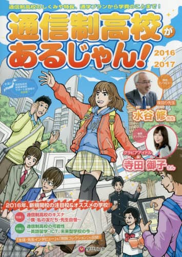 ʐMZ邶! 2016`2017N
