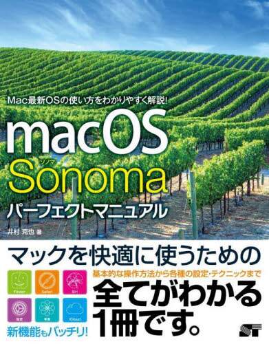 macOS Sonomap[tFNg}jA