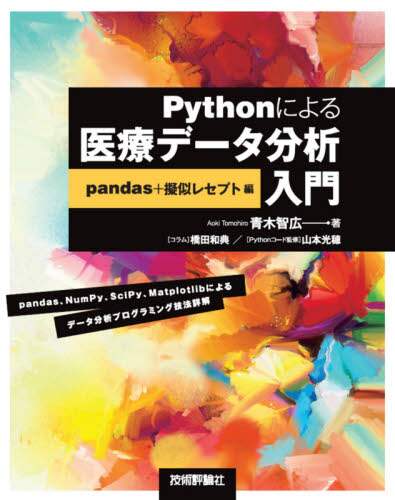PythonɂÃf[^͓ pandas+[Zvg ؒqL/ R{/PythonR[hďC Zp]_
