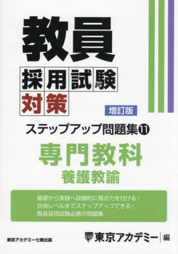 ̗p΍XebvAbvW 11 勳ȗ{싳@ I[vZT~V[Y AJf~[/ 