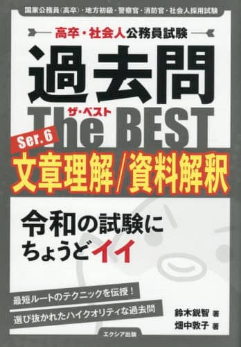 ߋThe BEST EЉl Ser.6 ͗/ ؉sq/ ֎q/