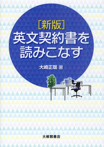 p_񏑂ǂ݂Ȃ 萳/ 萳