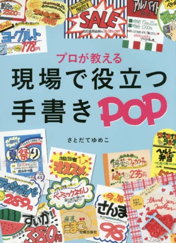 v錻Ŗ𗧂菑POP ƂĂ߂/