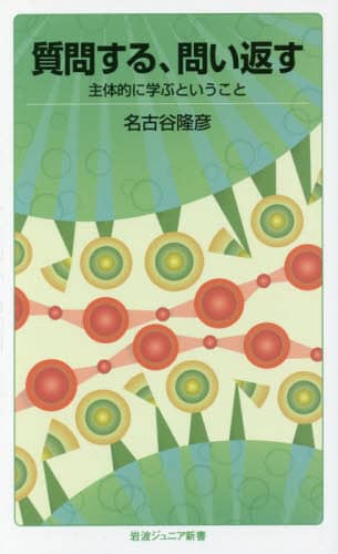 ECJOY!】 平凡社 慊堂日暦 6 東洋文庫 420 松崎慊堂/著 山田琢