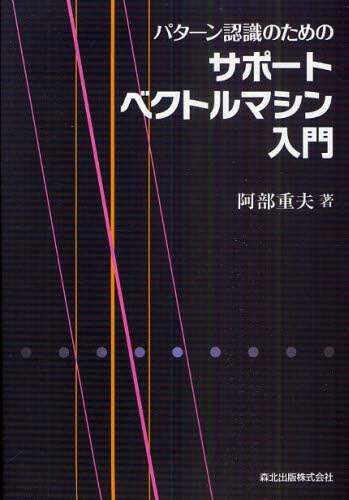 p^[F̂߂̃T|[gxNg}V dv/