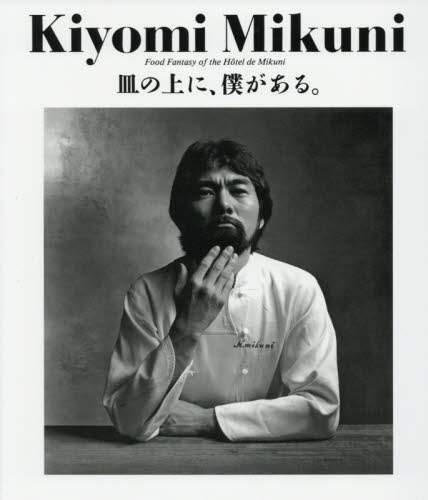 Kiyomi Mikuni M̏ɁAlB  OO/