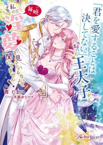 uN邱Ƃ͌ĂȂvƌqAӎ̈ĂȂĕĂ܂! Royal Kiss more /