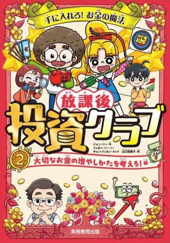 ɓ!̖@ی㓊Nu 2 ؂Ȃ̑₵l! WE[/ CF/Xg[[ `W/܂ RTq/