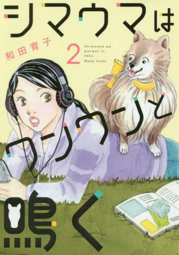 V}E}̓Ɩ 2 office YOU COMICS acq/