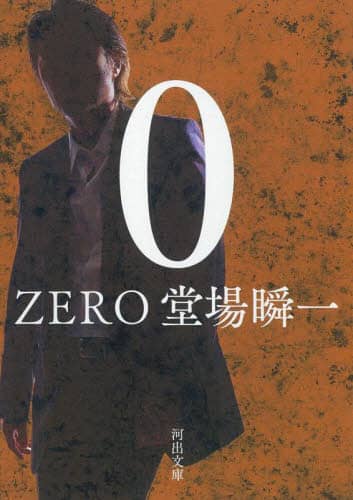0 ZERO ͏o 7-3 u/