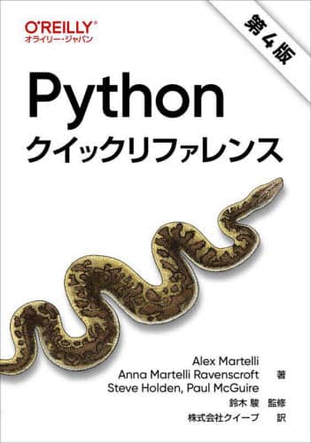 PythonNCbNt@X Alex Martelli/kقl ؏x/ďC NC[v/