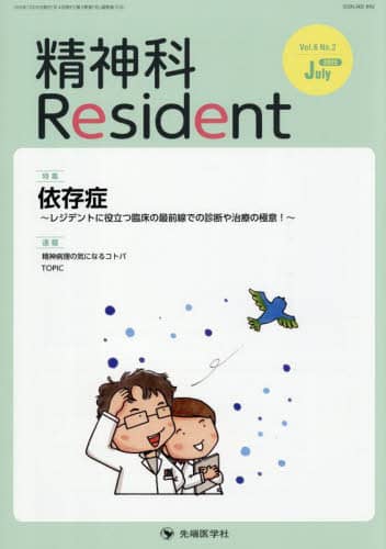 _Resident Vol.6No.2(2025July) Wˑ Wfgɖ𗧂Տ̍őOł̐ff⎡Â̋Ɉ! u_ResidentvҏWψ/ҏW
