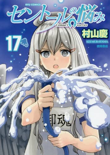 Zg[̔Y  17 RYU COMICS R c  RYU COMICS R c 