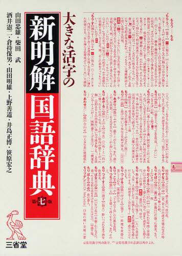 Ecjoy 講談社 中国古典名言事典 新装版 諸橋轍次 著