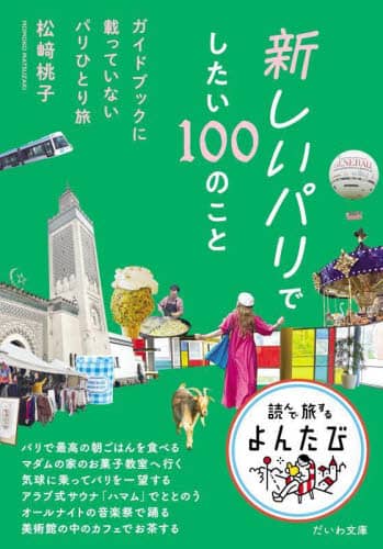 Vpł100̂ KChubNɍڂĂȂpЂƂ藷 핶 ǂŗ񂽂 016 蓍q/