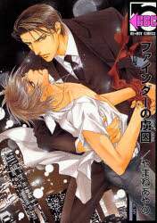 youre my loveprize in viewfinder anime boy If you liked the finder manga, anime-planet thinks you'd like these manga notorious and aggressive gangster but what's a boy to do when his boss becomes totally captivated and wants ewon for his own if you enjoy reading you're my love prize in viewfinder you will fall in love with hajin yoo's totally captivated. youre my loveprize in viewfinder anime boy If you liked the finder manga, anime-planet thinks you'd like these manga notorious and aggressive gangster but what's a boy to do when his boss becomes totally captivated and wants ewon for his own if you enjoy reading you're my love prize in viewfinder you will fall in love with hajin yoo's totally captivated.