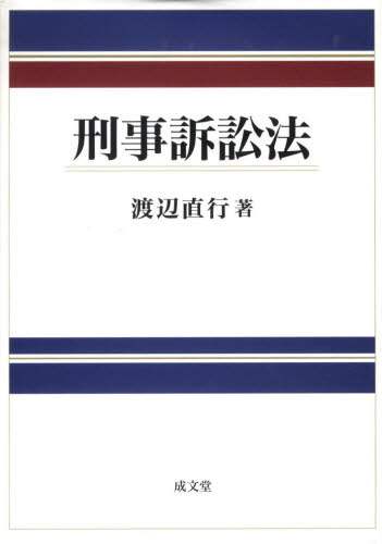 渡辺直行 渡辺直行