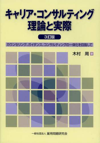 高石宏輔 『あなたは、なぜ、つながれない ...