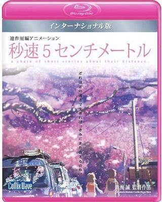 「秒速５センチメートル」インターナショナル版　－５　Ｃｅｎｔｉｍｅｔｅｒｓ　ｐｅｒ　Ｓｅｃｏｎｄ：　Ｇｌｏｂａｌ　Ｅｄｉｔｉｏｎ－