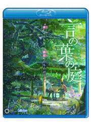 劇場アニメーション『言の葉の庭』　Ｂｌｕ－ｒａｙ【サウンドトラックＣＤ付き】