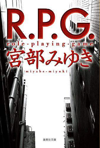 Ｒ．Ｐ．Ｇ．