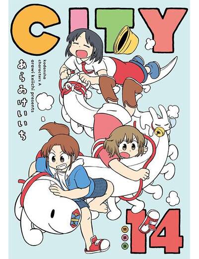 ＣＩＴＹ（１４）特装版　【講談社キャラクターズＡ】
