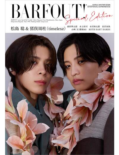 ＢＡＲＦＯＵＴ！　ＳＰＥＣＩＡＬ　ＥＤＩＴＩＯＮ　ＥＡＲＬＹ　ＷＩＮＴＥＲ　２０２５　／　ＥＭＯＴＩＯＮＡＬ　ＥＸＰＥＲＩＥＮＣＥ