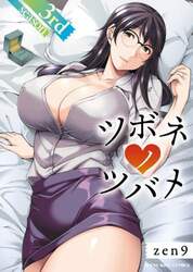 ツボネノツバメ　３ｒｄ　ｓｅａｓｏｎ