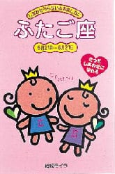 しあわせうらない＆おまじない　きっとしあわせになれる　３