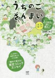 うちのこざんまい　〔３〕