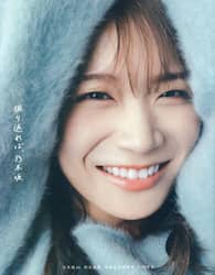 振り返れば、乃木坂　乃木坂４６秋元真夏卒業記念写真集