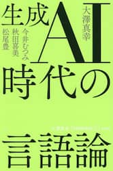 大澤真幸ＴＨＩＮＫＩＮＧ　Ｏ　０２０