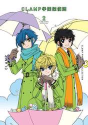 ＣＬＡＭＰ　ＰＲＥＭＩＵＭ　ＣＯＬＬＥＣＴＩＯＮ　ＣＬＡＭＰ学園探偵団　２