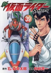 新仮面ライダーＳＰＩＲＩＴＳ　３９