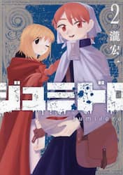 ジュミドロ　２