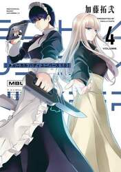 メカニカルバディ　ユニバース　１．０　４