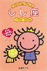 しあわせうらない＆おまじない　きっとしあわせになれる　５