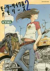 モーターサイクルメモリーズ　２