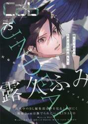 ｃａｂ　Ｏｒｉｇｉｎａｌ　Ｂｏｙｓｌｏｖｅ　Ａｎｔｈｏｌｏｇｙ　ｖｏｌ．７５