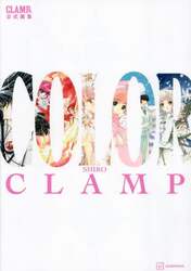 ＣＯＬＯＲ　ＣＬＡＭＰ展公式画集　ＳＨＩＲＯ