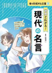 君を応援する言葉　２